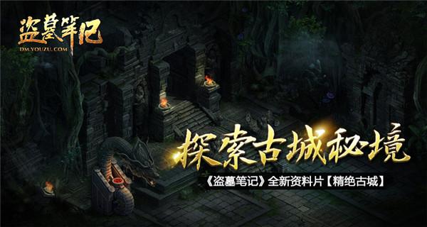 逃离诡异的古庙