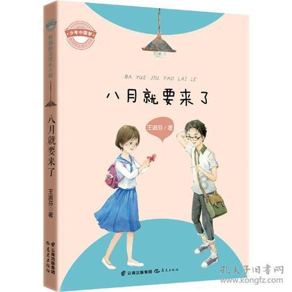 新大嘴怪冒险