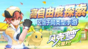 休息室逃生