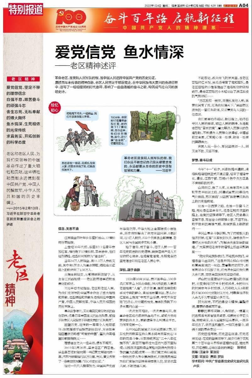 永远的7日之都